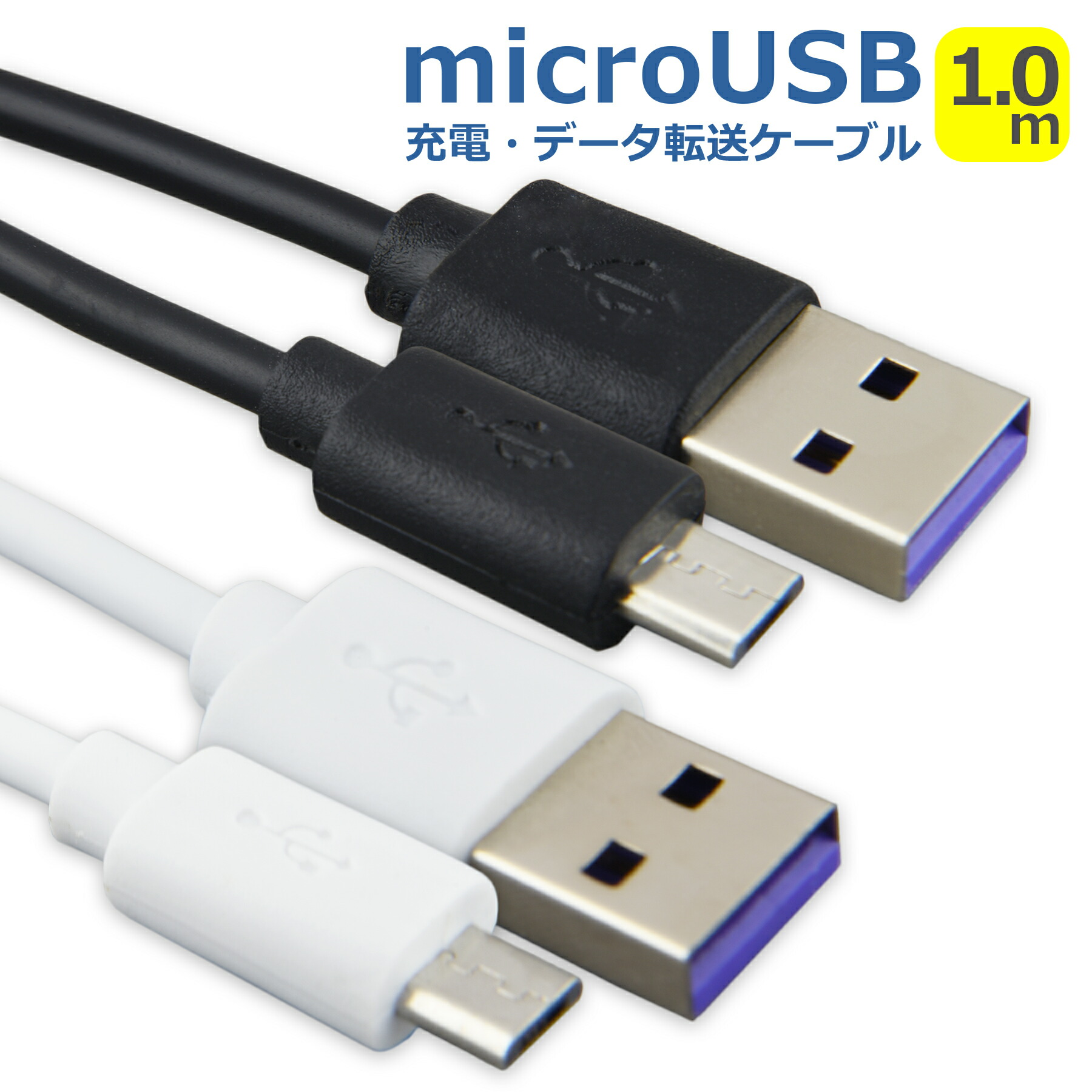 【AU純正／Huawei製】microUSBケーブル Type-B 1m 未使用 100円/1本ｘ385本/大量/まとめ/せどり＜定価約38.5万円相当＞ HUAWEI（ファーウェイ） 【互換品】 ファーウェイ対応 microUSB