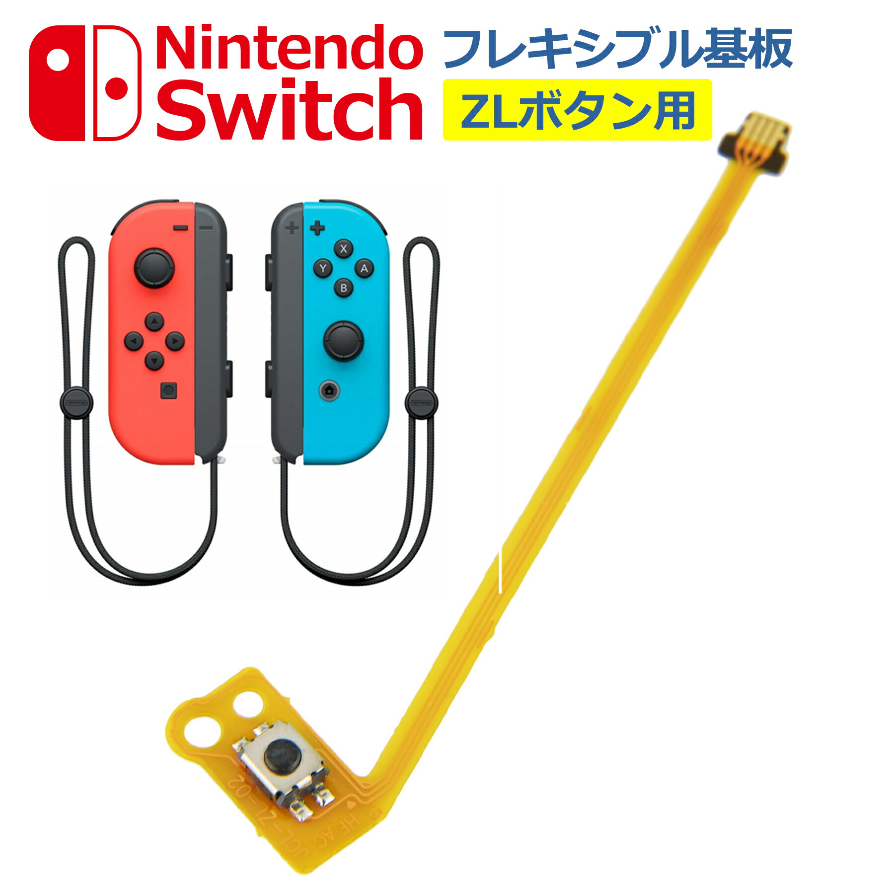 楽天市場】Nintendo Switch 電源スイッチ ボリューム リボン