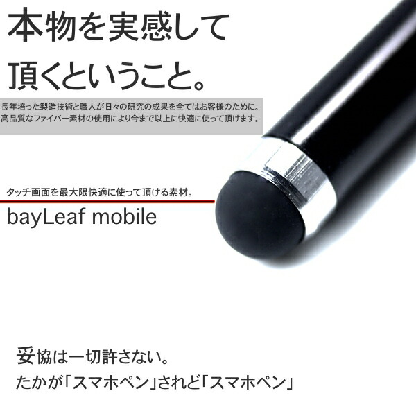 スマホタッチペンスタイラスペンツムツムパズドラペンiPhoneスマホ