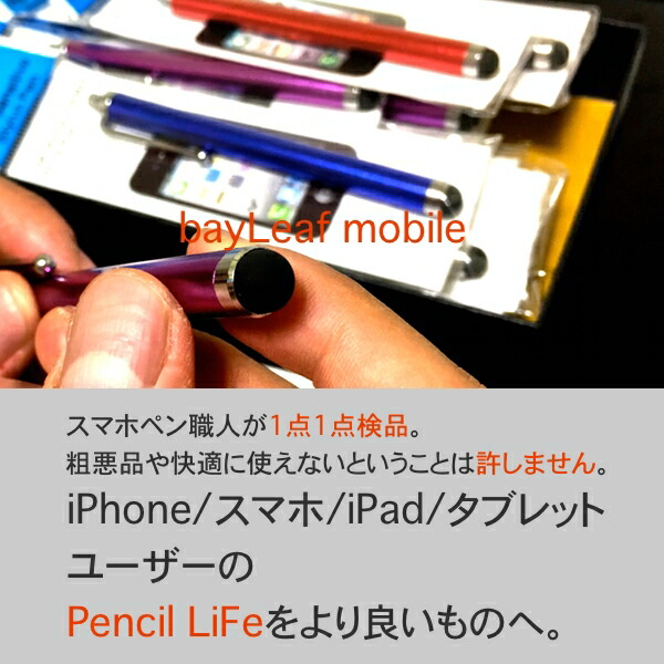 タッチペンiPhoneスマートフォンiPadタブレットスタイラスタッチペン使いやすいペン先細い円盤型透明ディスク狙ったポイントが外れにくいER-PNUFO★タッチペンタッチペン