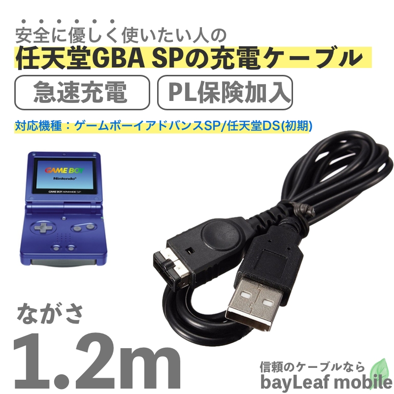 ニンテンドー3DS 充電ケーブル 充電器 USBタイプ 携帯用ゲーム本体