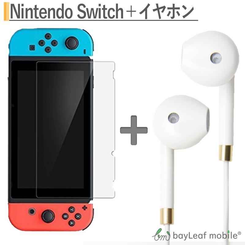 楽天市場 ニンテンドー スイッチ ガラス フィルム Nintendo Switch 本体 用 保護フィルム 任天堂スイッチ Iphone イヤホン 高音質 最高品質 マイク音量ボタン付き 卸販売のビットレイン