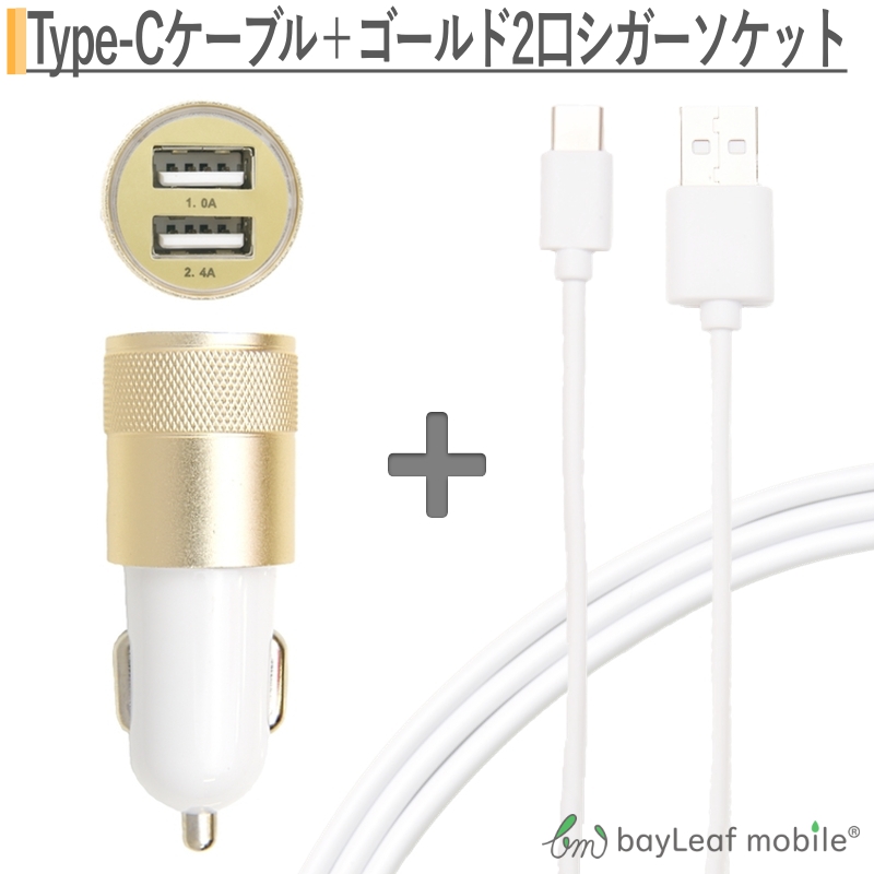 267円 62 Off 車充電器 シガーソケット カーチャージャー 2台 同時 複数 Android スマホ タイプc Usb Type C ケーブル 3m 充電ケーブル Usb2 0 Type C対応充電ケーブル