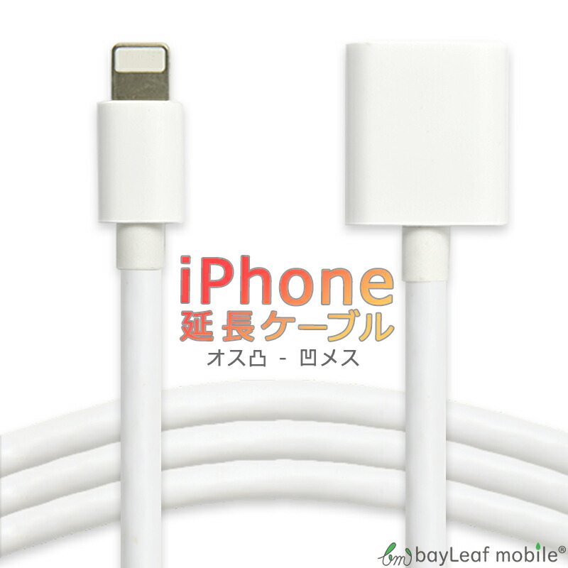 楽天市場】iPhone 充電 ケーブル 1.0m 白 SE3 XS XSMAX 8 7 6 5 7Plus