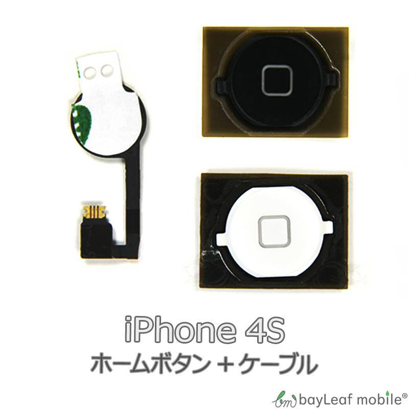 楽天市場 Iphone 4s ホーム 修理 交換 部品 互換 パーツ リペア アイフォン 卸販売のビットレイン