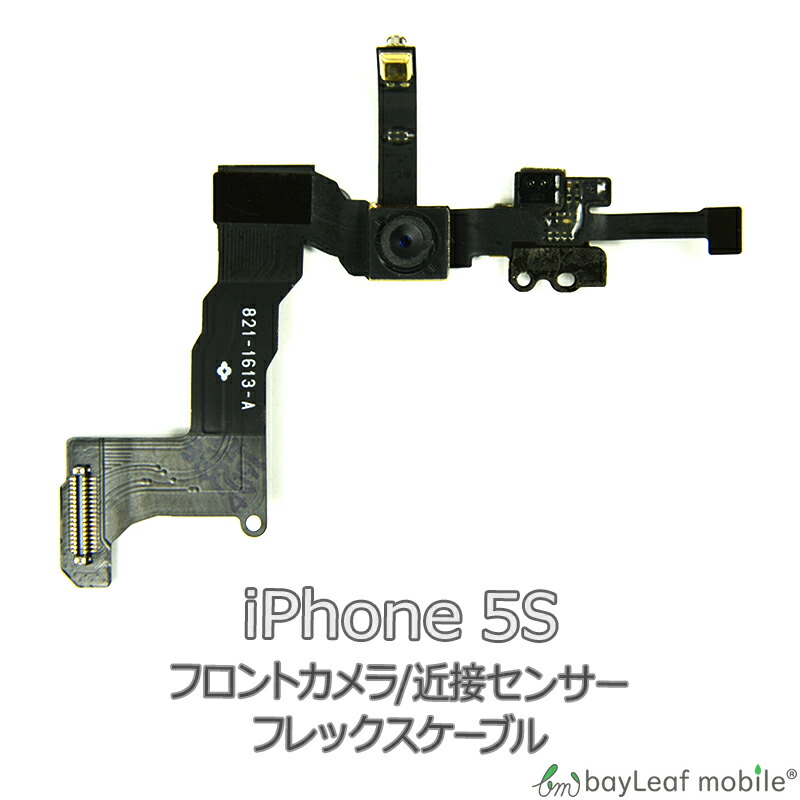 iPhone 5 iPhone5 アイフォン5 近接 センサー フロントカメラ 修理 交換 部品 互換 パーツ リペア アイフォン 正規