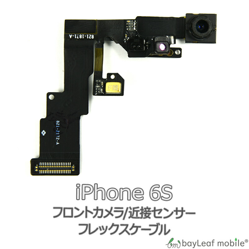 卓越 iPhone8インカメラケーブル 近接センサーケーブル<br><br>フロントカメラ 修理交換パーツ 前面カメラ DIY修理 アイフォン リペア部品 iPhone6Splusインカメラケーブル&近接センサーケーブルフロントカメラ 修理交換パーツ 前面カメラ DIY修理 アイフォン リペア部品