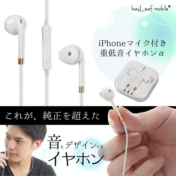 楽天市場 Iphone イヤホン Iphone 高音質 最高品質 アイフォン6 Iphone6 Plus Ipad Ipod イヤホンマイク 音量ボタン付き Iphone5 Iphone4s Iphone5s イヤホン かわいい 卸販売のビットレイン