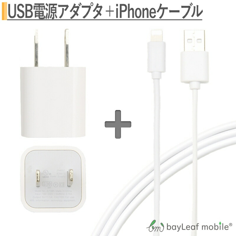 【楽天市場】iPhone 充電器 ケーブル 充電器セット ケーブルセット 