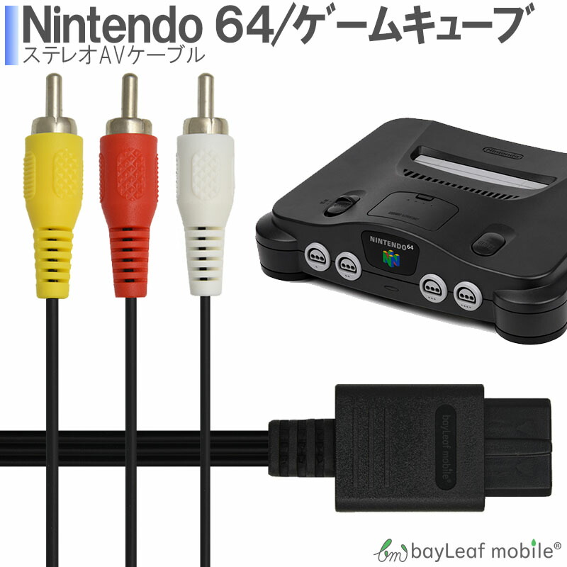 楽天市場】64 ACアダプター 電源ケーブル ニンテンドー64