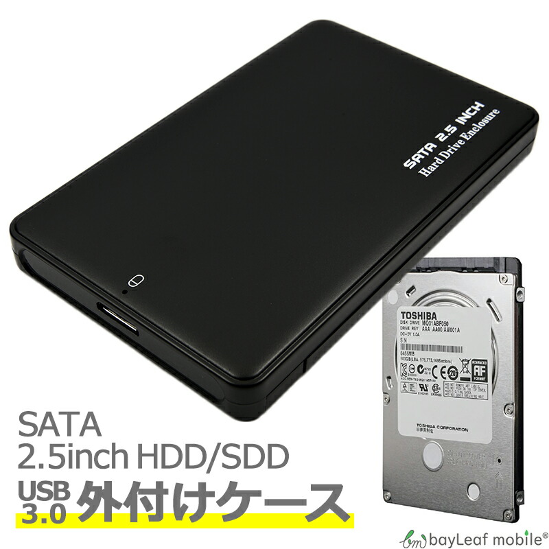 楽天市場】【P2倍】 2.5インチ HDD SSD 外付け ドライブケース ネジ
