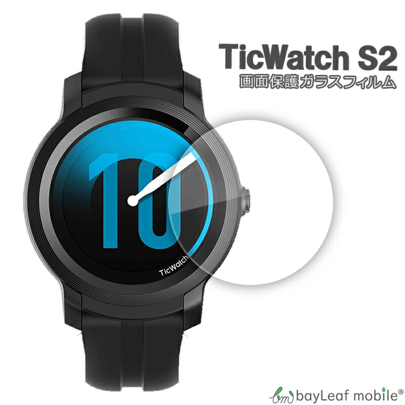 楽天市場】＼10日は最大P13倍!!／ TicWatch Pro/Mobvoi 専用 強化