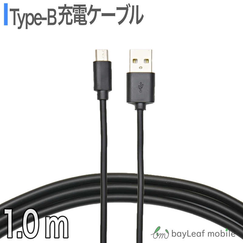 楽天市場】micro USBケーブル マイクロUSB Android用 3m 充電ケーブル スマホケーブル Android 充電器 Xperia  Nexus Galaxy AQUOS Android 多機種対応 USB micro ケーブル : 卸販売のビットレイン