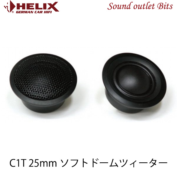 楽天市場 Helix へリックスc1t Competition 25mmソフトドームツィーター サウンドアウトレット Bｉｔｓ