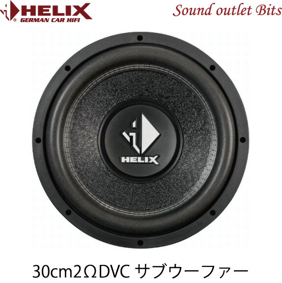おすすめネット カーオーディオ Helix へリックスq12w 30cm2wdvcサブウーファー