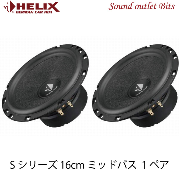 楽天市場】【HELIX】へリックスS1T 25mmシルクドームトゥイーター