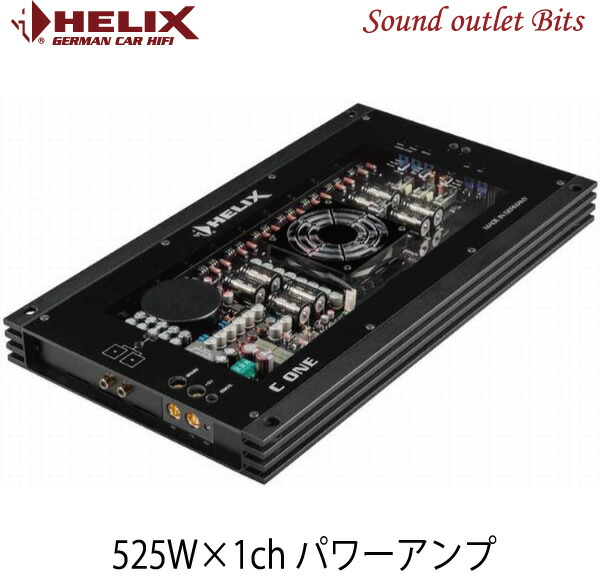 Helix Helix へリックスc One 車用品 525w 1chパワーアンプ車用品 バイク用品 525w 1chパワーアンプ 人気沸騰即納の