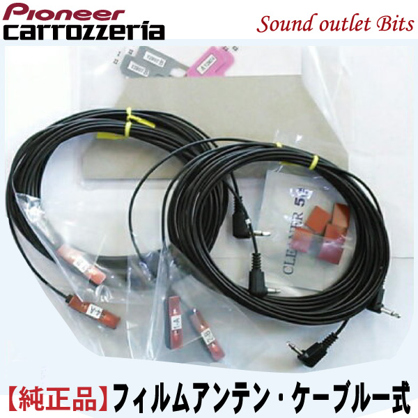 楽天市場】ネコポス可○ 【carrozzeria】カロッツェリアCXX5834 地デジ フィルムアンテナ用給電ベース単品売り1個 :  サウンドアウトレット Bｉｔｓ