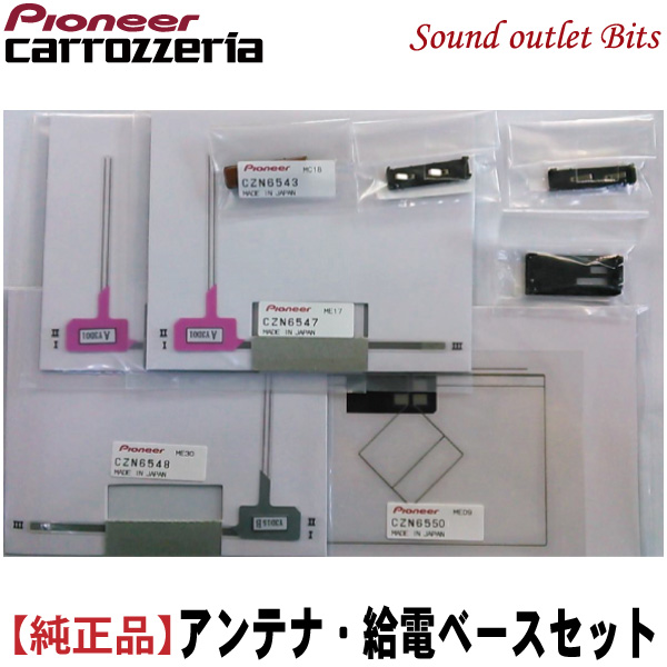 楽天市場】ネコポス可○ 【carrozzeria】カロッツェリアCXX5834 地デジ フィルムアンテナ用給電ベース単品売り1個 :  サウンドアウトレット Bｉｔｓ