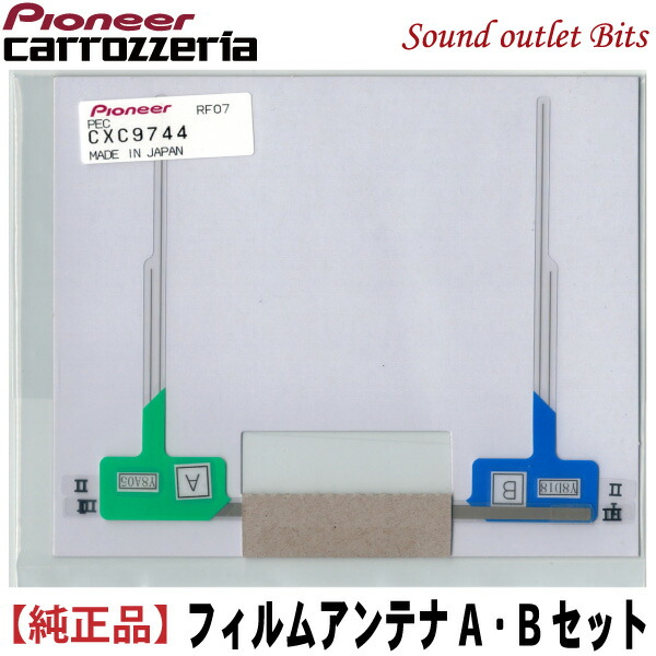 楽天市場】ネコポス可○【carrozzeria】カロッツェリアＣＺＮ6538/地デジ用フィルムアンテナ用給電ベース単品売り : サウンドアウトレット  Bｉｔｓ