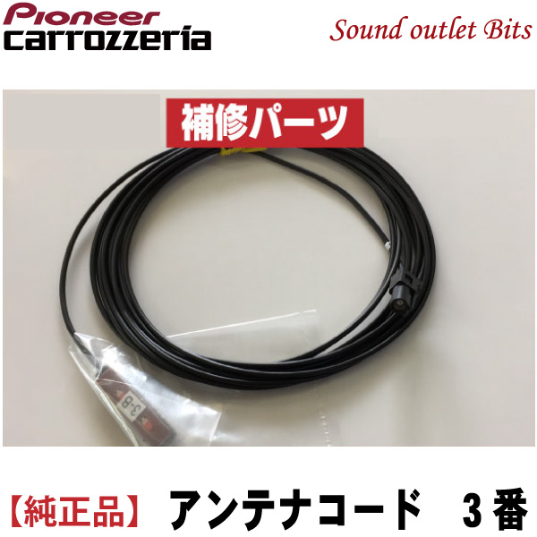 楽天市場】ネコポス可○ 【carrozzeria】カロッツェリアCXX5834 地デジ フィルムアンテナ用給電ベース単品売り1個 :  サウンドアウトレット Bｉｔｓ