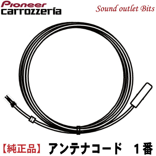 楽天市場】ネコポス可○【carrozzeria】カロッツェリアＣＺＮ6538/地デジ用フィルムアンテナ用給電ベース単品売り : サウンドアウトレット  Bｉｔｓ