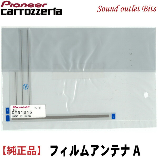 楽天市場】ネコポス可○【carrozzeria】カロッツェリアCYN1015・A2枚