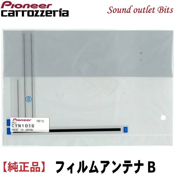 楽天市場】ネコポス可○ 【carrozzeria】カロッツェリアCXX5834 地デジ フィルムアンテナ用給電ベース単品売り1個 :  サウンドアウトレット Bｉｔｓ