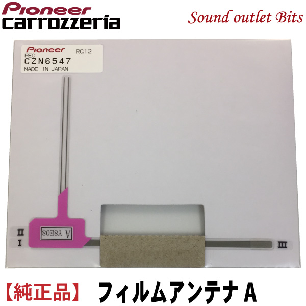 楽天市場】ネコポス可○ 【carrozzeria】カロッツェリアCXX5834 地デジ フィルムアンテナ用給電ベース単品売り1個 :  サウンドアウトレット Bｉｔｓ