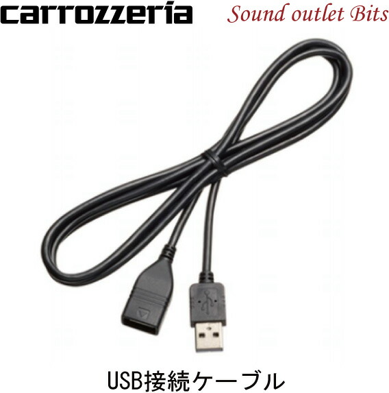 楽天市場 Cd U510 カロッツェリア Androidスマートフォン接続ケーブル Usb Type C スカイドラゴンオートパーツストア