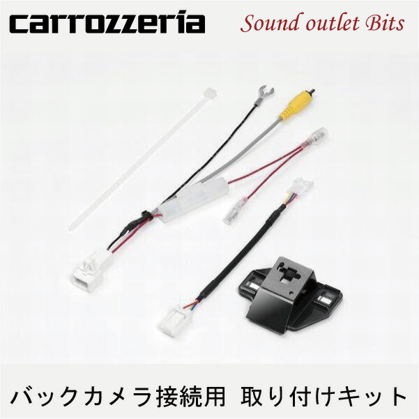 楽天市場】【carrozzeria】カロッツェリアND-BC9バックカメラ