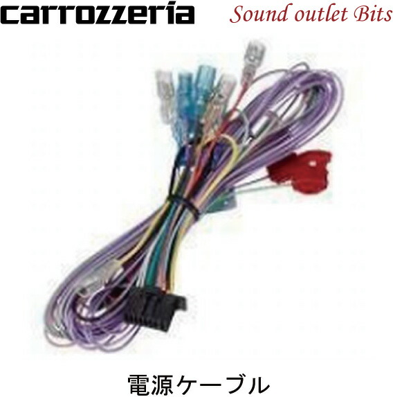 10個セット パイオニア カロッツェリア RD-N002電源ハーネス 楽天市場】電源ケーブル RD-N002 パイオニア カロッツェリア