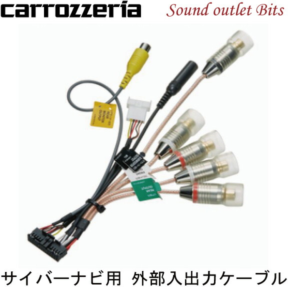 楽天市場】カロッツェリア RD-N001EX 電源ケーブル AVIC-CL901