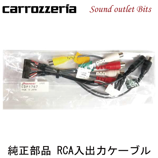 未使用 CD-032 パイオニア カロッツェリア OFC導体採用高品位RCA