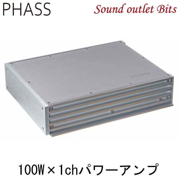 カーオーディオ 超特価激安 1chパワーアンプ Phass ファスre100m Kwakuku Com