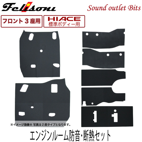 【楽天市場】【felisoni】フェリソニ200系ハイエース専用