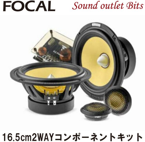 楽天市場】【Focal】フォーカルIS TOY 165 TWU PLUG&PLAY 楽天市場】【Focal】フォーカルIS TOY 165 TWU PLUG&PLAY