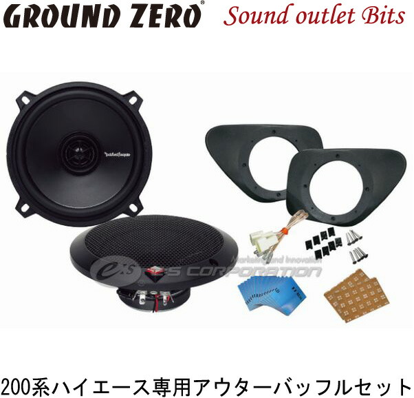 楽天市場】E:S Sound System E-H2B/PRIME.V2 ハイエース 200系