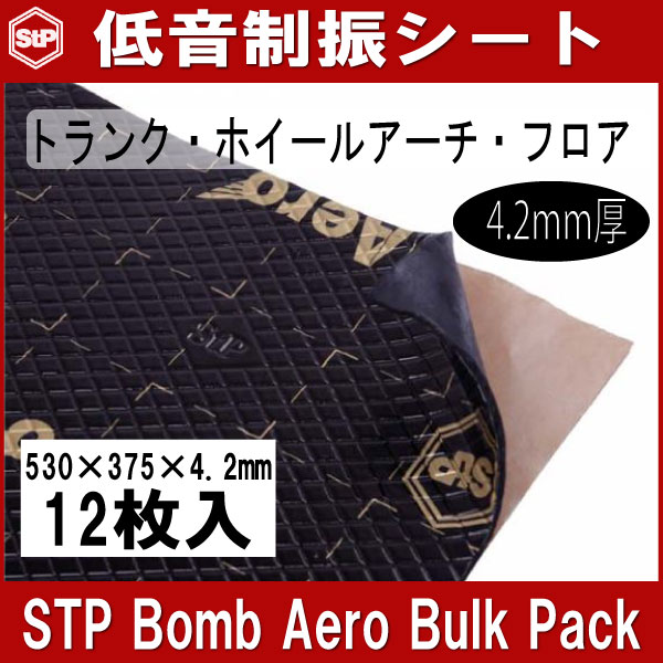 大人の上質 Pack1箱12枚入り Aero エスティーピー Bomb 4.2mm厚 STP Bulk 車用品