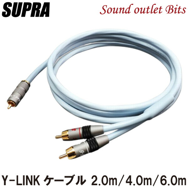 きんのじ　SUPRA CLASSIC6.0 スピーカーケーブル arf_supra_classic_6_.jpg