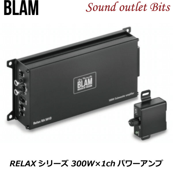 カーオーディオ 使い勝手の良い Blam ブラム Ra501d Relaxシリーズ 300w 1ch D級パワーアンプ Raedat Org