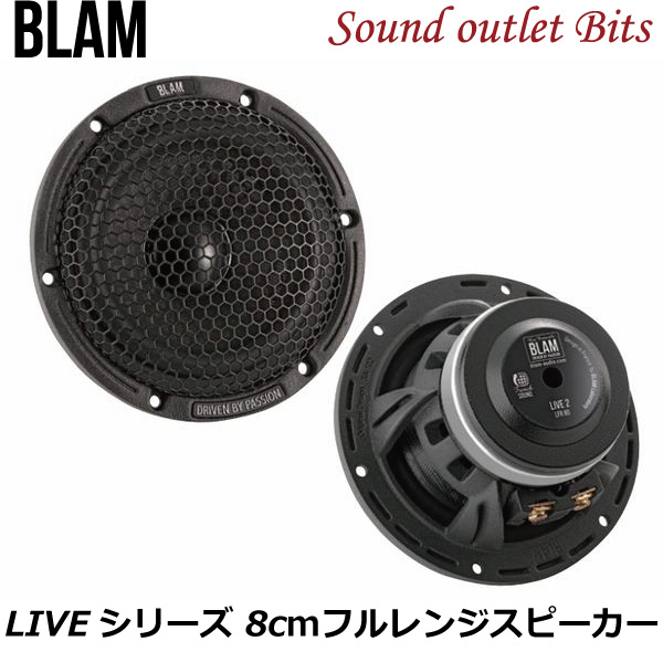 楽天市場】【BLAM】ブラム LM80 LIVEシリーズ 8cmミッドレンジ