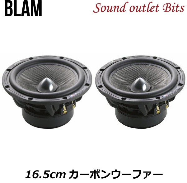 楽天市場】【BLAM】ブラム WS6.80 Signatureシリーズ 16.5cmカーボン