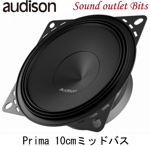 楽天市場】【audison】オーディソンAP 1 Primaシリーズ26mm