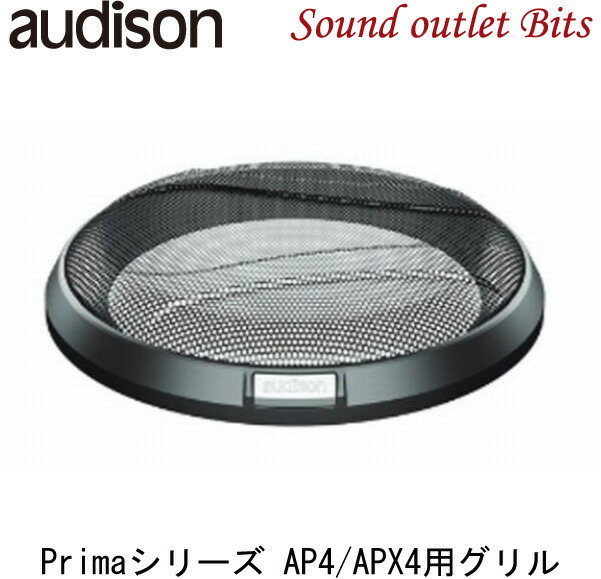 audison APX 690 スピーカー 1個のみ　新品未使用品 audison APX 690 スピーカー 1個のみ 新品未使用品 audison APX