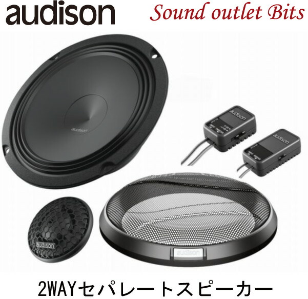 【楽天市場】【audison】オーディソンAPK 165 Ω2 Primaシリーズ16.5cmセパレート2wayスピーカー：サウンド ...