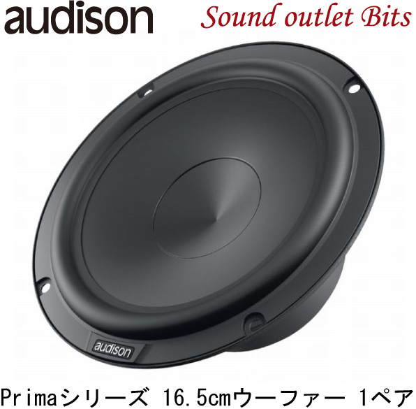 楽天市場】【audison】オーディソンAP 6.5 Primaシリーズ16.5cm