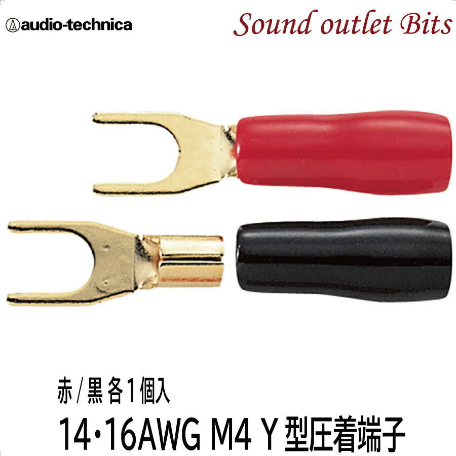 audio-technica TBT-171P バッテリーターミナル のパーツ