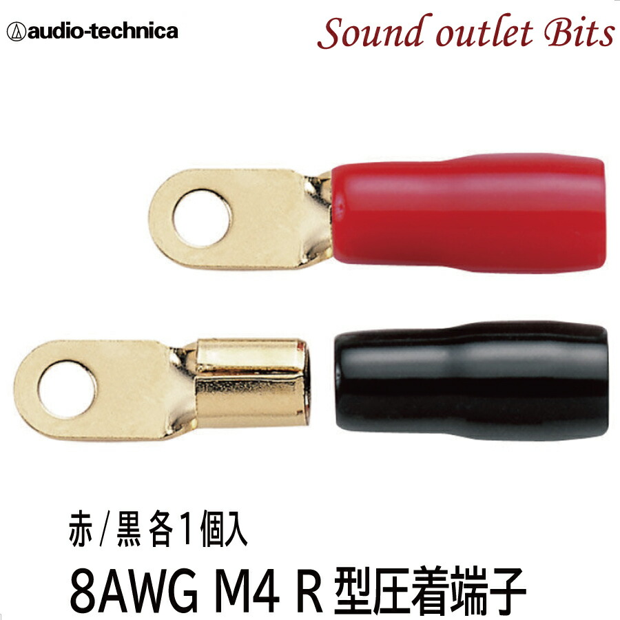 楽天市場】ネコポス可○【audio-technica】 オーディオテクニカ4
