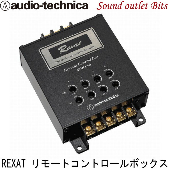 AT-RX100 オーディオテクニカ、パワーレギュレータ AT-RX60｜車載関連製品：Rexat（レグザット）｜オーディオテクニカ